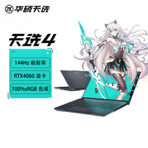 Asus/华硕 天选 天选4/3Plus笔记本电脑2023新款高端电竞游戏本