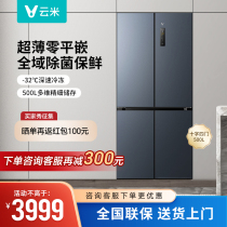 云米零嵌入式冰箱十字双对开四门大容量一级能效家用500L底部散热