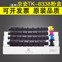 适用京瓷TK-8338粉盒3252复印机碳粉TASKalfa 3252ci墨粉3252CI彩