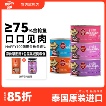 顽皮猫罐头主食罐泰国进口猫咪零食湿粮鲜封包海洋鱼170g24罐整箱