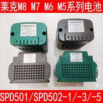 适用莱克吸尘器配件M8M6M7M5M9 VC-SPD502/501/503/301/302电池包