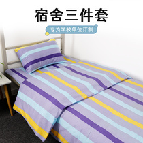 学生宿舍单人床上用品三件套全棉纯棉男女大学生床单被套寝室套装