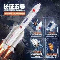神舟五号宇宙飞船玩具载人火箭模型长征太空航天飞机男孩航模摆件