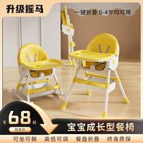 宝宝餐椅吃饭可折叠多功能家用婴儿椅便携式餐桌椅儿童学坐椅可躺