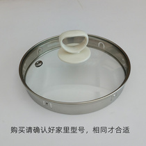 乐浦养生壶盖子配件YSH-A2 A3 A7壶盖1.8L电热水壶煮茶壶玻璃上盖