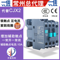 18交流接触器380V三项9A电220V单相CJX2常开常闭3210线圈1210