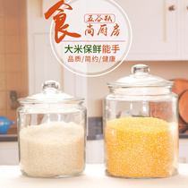 娜祺米桶 家用装米桶储米箱 米缸5kg米面收纳箱玻璃密封罐茶叶罐