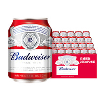 Budweiser/百威啤酒迷你255ml*24罐装啤酒整箱包邮家庭聚会小酌区