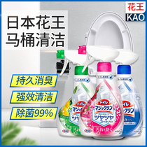 日本进口花王洁厕灵厕所卫生间马桶清洁除臭消毒杀菌喷雾泡沫去污