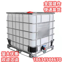 1吨集装方形车载吨桶化工塑料桶四方水桶机油桶柴油桶500L1000升
