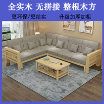 新中式实木沙发茶几转角贵妃组合客厅大小户型现代简约三人位松木