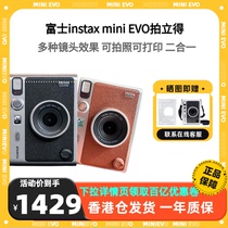 富士instax mini evo 新款数模一次成像复古拍立得mini90升级款