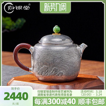归银堂 999纯银茶壶手工精錾刻兰花中式复古茶具高档纯银壶泡茶壶