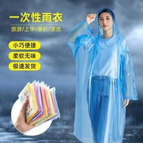 一次性雨衣成人儿童卡片加厚全身防暴雨透明便携旅游户外登山防水