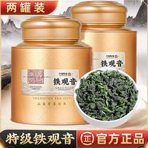 中闽峰州 特级铁观音新茶叶 兰花香安溪原产乌龙茶浓香型秋茶500g