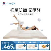 Nittaya乳胶床垫泰国原装进口天然乳胶垫1.5米可定制家用护脊床垫