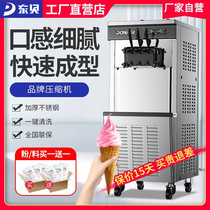 东贝冰淇淋机商用全自动圣代甜筒雪糕机三头冰激凌机器CHL18