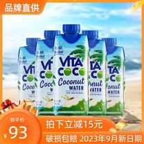Vitacoco唯他可可椰子水330ml*12瓶整箱原装进口维他椰青汁水饮料