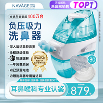 美国NAVAGE洗鼻器洗鼻盐鼻炎鼻塞鼻腔冲洗器成人家用负压吸鼻器医