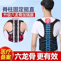 背部固定带脊柱侧弯脊椎肩腰椎胸椎支具弯曲青少年矫形矫正器医用