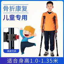 儿童拐杖骨折专用双拐腋下拐防滑拐棍康复助步器医用小孩用的拐杖