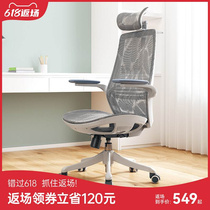 西昊人体工学椅M59A成人学生椅学习椅子家用宿舍书桌椅办公电脑椅