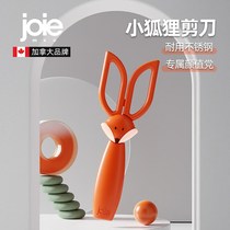加拿大joie厨房不锈钢多功能家用剪刀熟食专用创意狐狸韩式烤肉剪