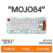 MelGeek Mojo84透明无线机械键盘蓝牙客制化男女生办公室静音电竞
