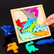 宝宝立体拼图益智玩具积木质婴幼儿童1一2-3d岁恐龙6男孩女早教