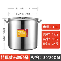 304不锈钢锅汤锅大号35公分304不锈钢桶圆桶带盖商用汤桶卤桶油桶