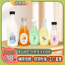 300ml一次性塑料瓶子带盖pet矿泉水果汁饮料分装透明鲜牛奶空瓶子
