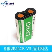 适用柯达CRV3 CR-V3照相机锂电池Z663 Z712IS Z740 Z8612IS Z885