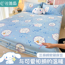 冬季玉桂狗儿童牛奶珊瑚绒床笠加绒三丽鸥床单单件加厚床罩床垫套