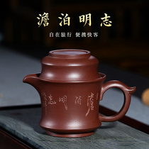 宜兴紫砂快客杯一壶一杯公道杯办公茶杯茶具便携式泡茶壶旅行茶具