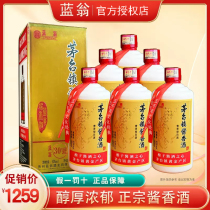 贵州蓝翁酱香型白酒酱酒53度坤沙30号纯粮食高粱酒500ml*6瓶整箱