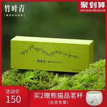 竹叶青茶叶2021年茶峨眉高山绿茶特级(品味)经典伴手礼盒60g