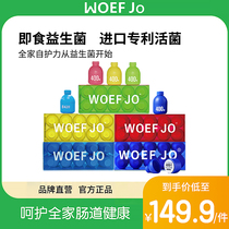 WOEF JO小蓝瓶B420女性蔓越莓清幽口腔小黄瓶益生菌10瓶kwds