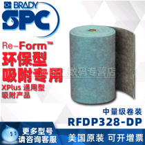 贝迪SPC吸附Re-Form环保型通用再生制造吸液垫吸液卷RFDP300/328-