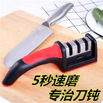 磨刀器手持式5秒磨刀神器家用钨钢菜刀快速磨刀石厨房三段