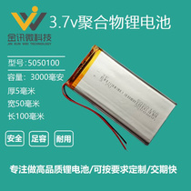 适用机械无线蓝牙键盘电池3.7v大容量锂电池5050100高斯gs87dDK67