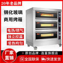 商用燃气钢化玻璃门烤箱 一层二盘两层四盘 三层六盘九盘电热烤箱