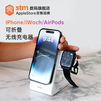 STM三合一无线充电器兼容MagSafe适用苹果15pro/15Pro Max手机快充Apple Watch手表耳机充电底座桌面折叠便携