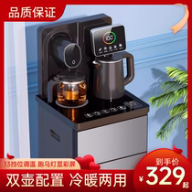 家用小型立式饮水一体机智能制冷热多功能办公室全自动桶装茶吧机