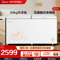 美的521L冰柜家用商用卧式大冷柜保鲜冷冻冰箱冷藏柜节能减霜冷柜