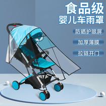 通用型婴儿推车防雨罩防风罩儿童车伞车雨衣宝宝推车挡风罩保暖罩