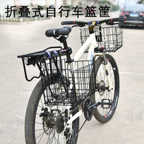 新品捷安特适用自行车车筐折叠前车篮山地电动后货架后置物车框前