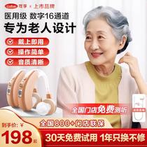 2024助听器老年人专用正品耳聋耳背式隐形年轻高端声音放大器重度