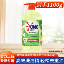 奥妙1.1kg高效洗洁精 茶树芦荟香型 酵素去重油家用瓶装清洁剂