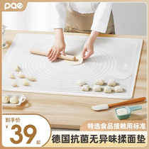 PAE食品级硅胶揉面垫抗菌加厚家用面板和面垫食品级烘培擀面垫子