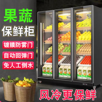 新款蔬菜水果保鲜柜商用立式点菜柜熟食冷藏展示柜炸串串卤菜风冷